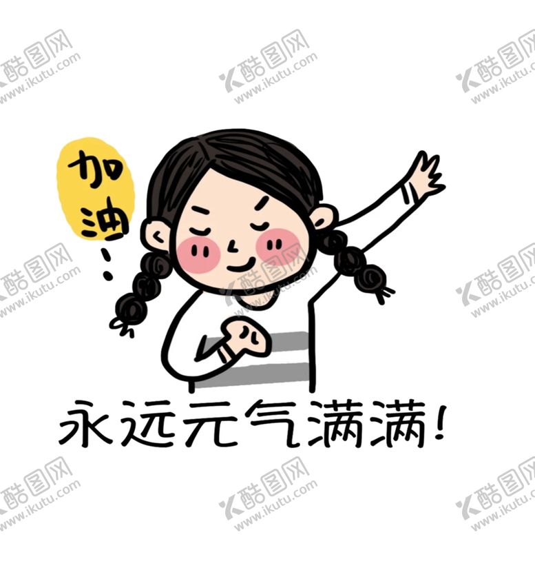 编号：91853109251601226259【酷图网】源文件下载-卡通元素设计素材