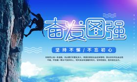 励志鸡汤宣传模板