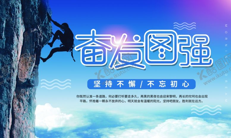 编号：20285906251938413419【酷图网】源文件下载-励志鸡汤宣传模板