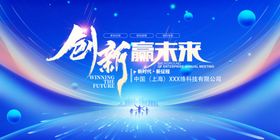 创新引领未来科技背景图