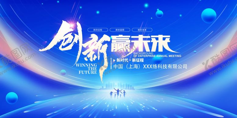 编号：57857504052113582884【酷图网】源文件下载-创新引领未来科技背景图