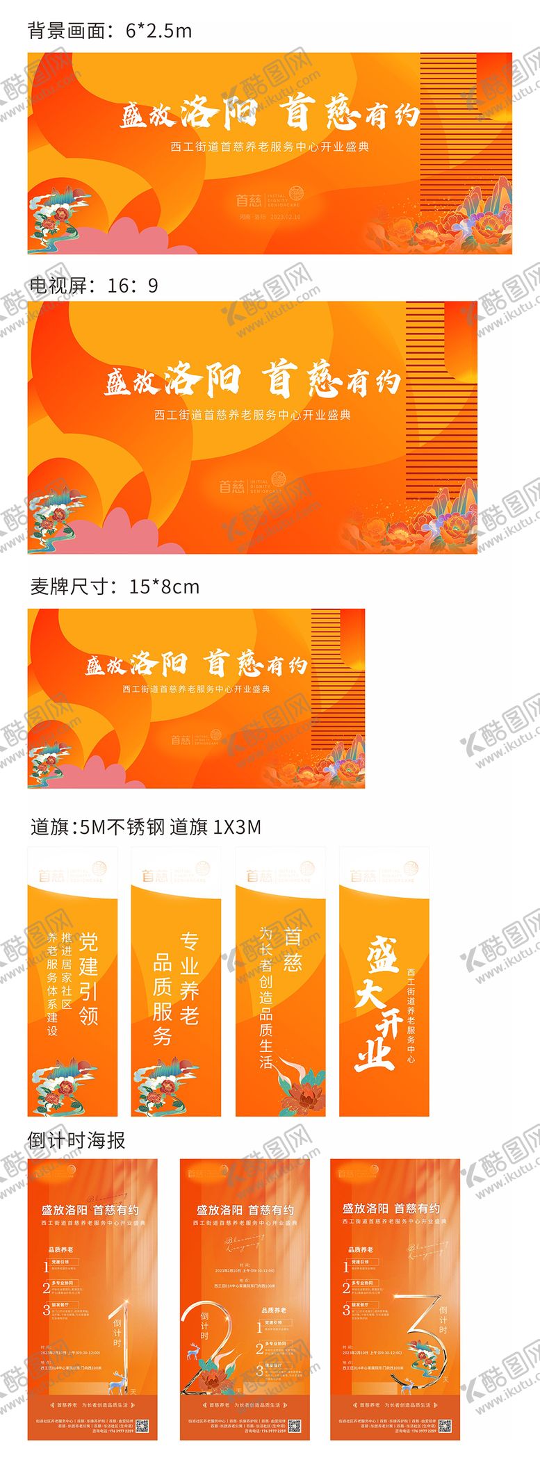 编号：77059411301527527983【酷图网】源文件下载-会议  