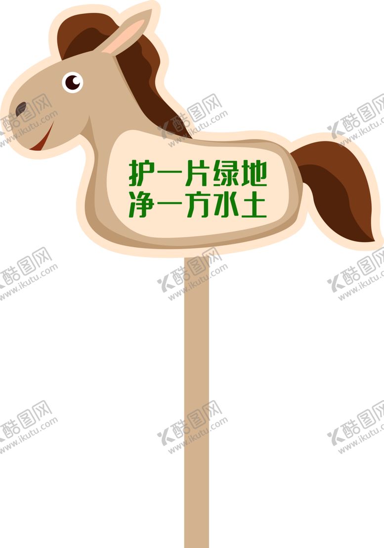 编号：11749409170210409516【酷图网】源文件下载-手绘花草牌