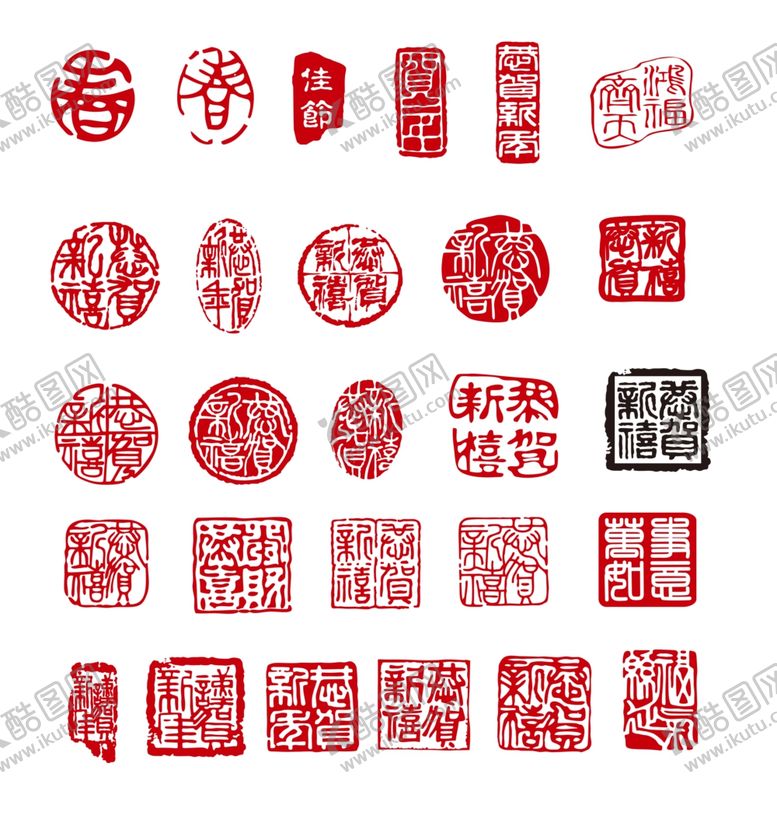 编号：64877004171152161549【酷图网】源文件下载-春节印章