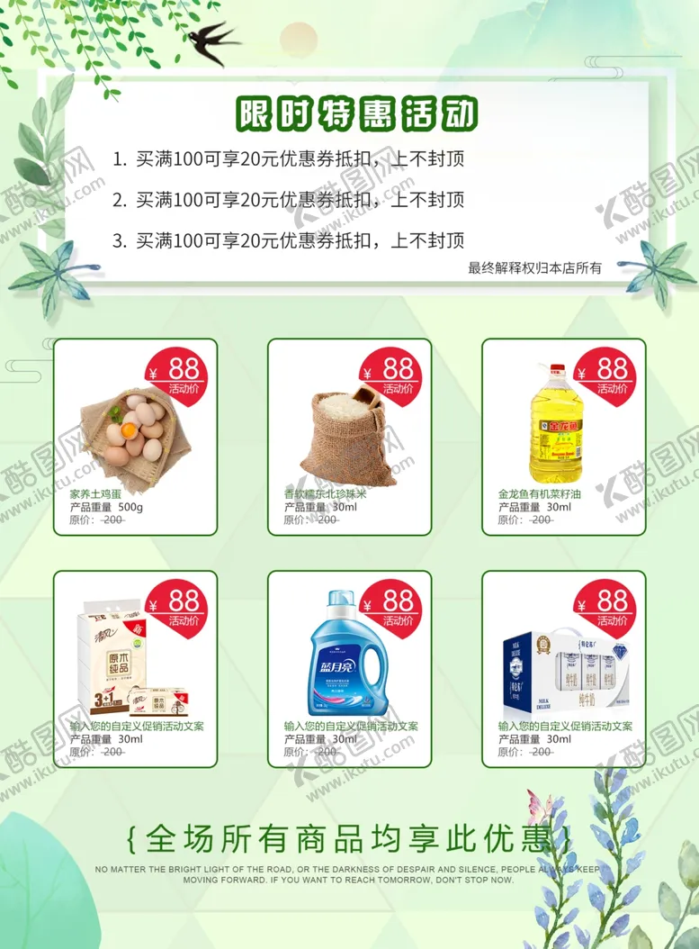编号：35454404181506079958【酷图网】源文件下载-生鲜超市DM促销宣传单模板