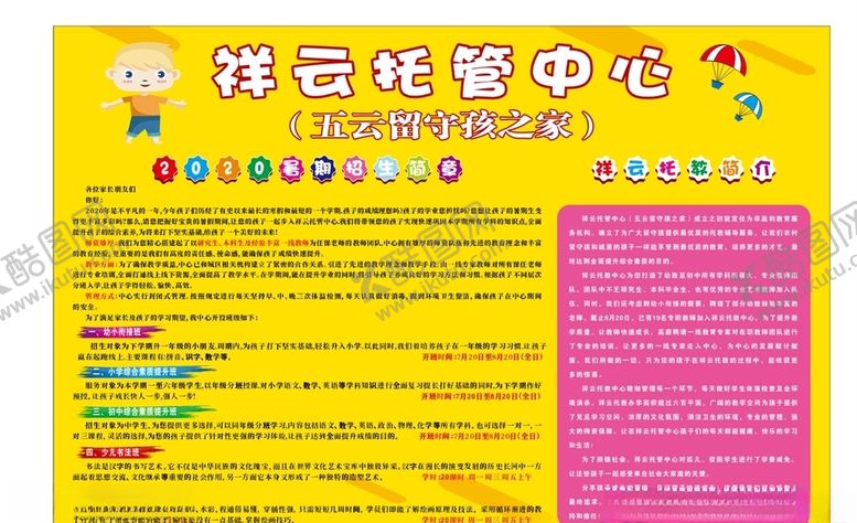 编号：44997106292332352298【酷图网】源文件下载-托管