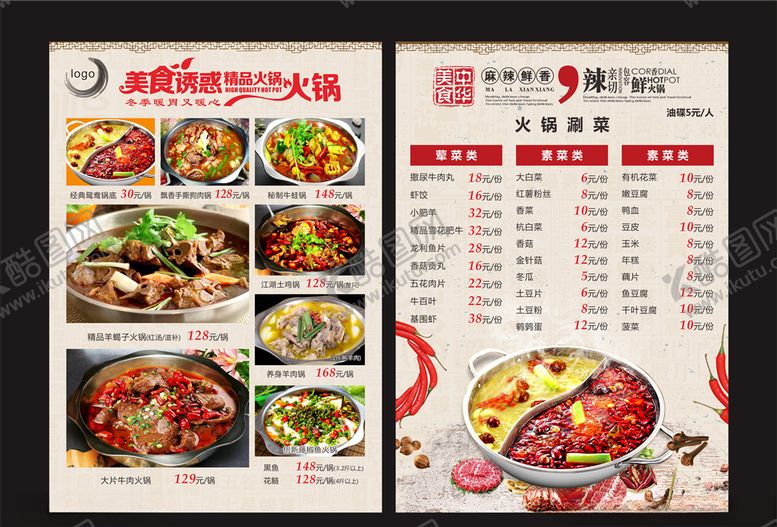 编号：89896909200906112452【酷图网】源文件下载-菜单