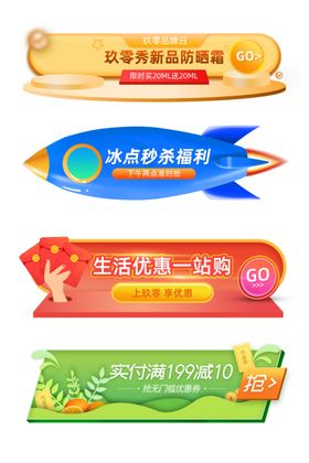 多彩促销标签设计素材