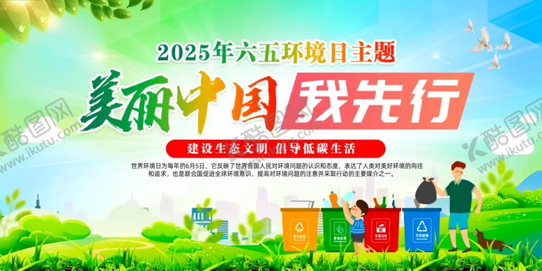 编号：56898006151732388937【酷图网】源文件下载-美丽中国我先行宣传海报