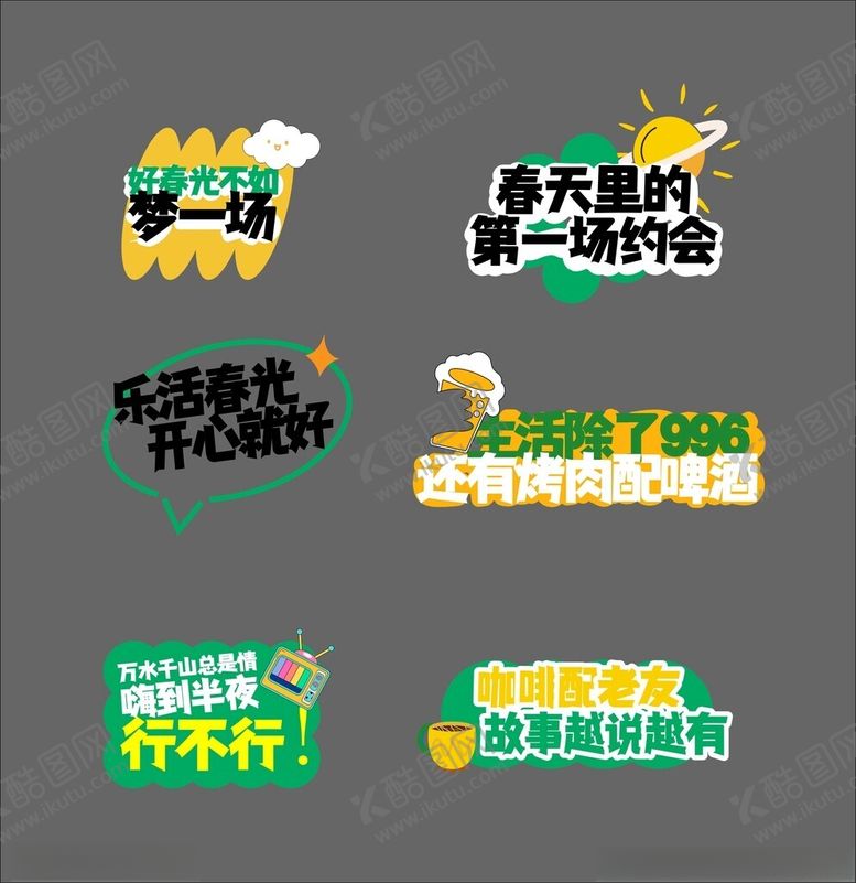 编号：99579204011315173051【酷图网】源文件下载-露营手举牌