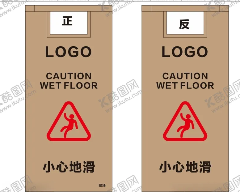 编号：57961407021256574171【酷图网】源文件下载-提示牌