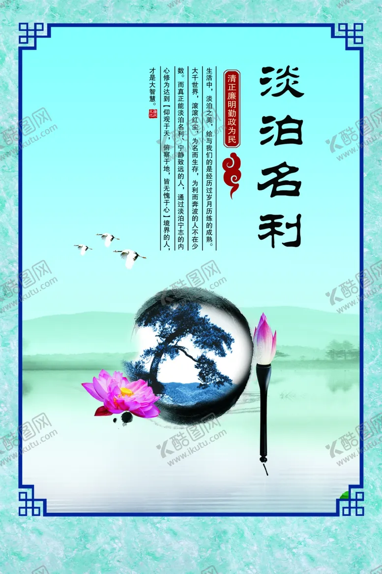 编号：11209202210048568607【酷图网】源文件下载-廉洁公正