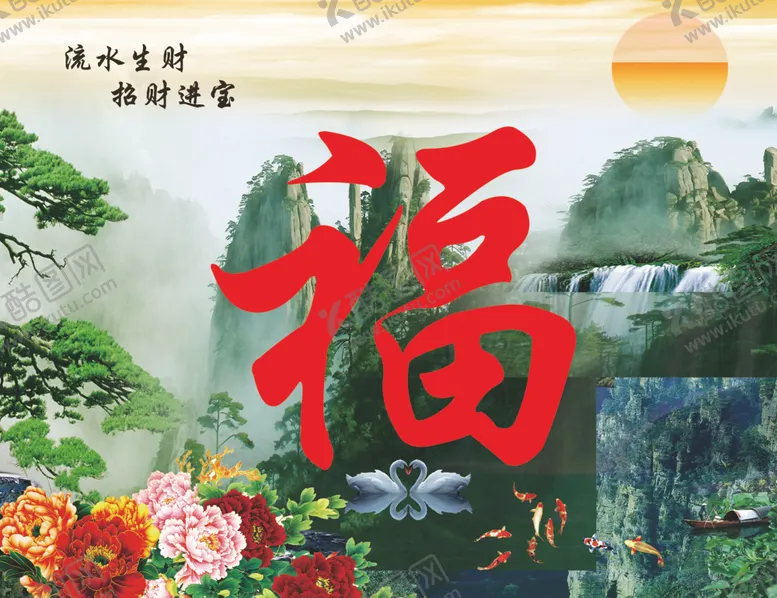 编号：69233907062011463090【酷图网】源文件下载-迎门墙图片