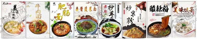 编号：76165209212054516445【酷图网】源文件下载-多样美食展示