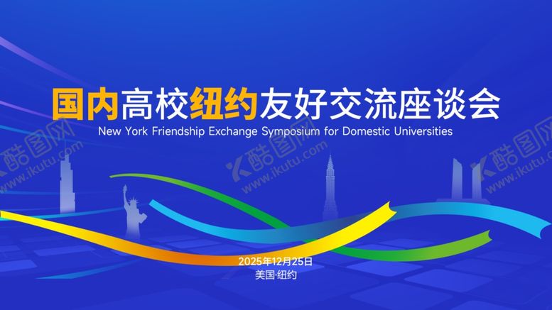 编号：76324002180358004557【酷图网】源文件下载-活动主画面