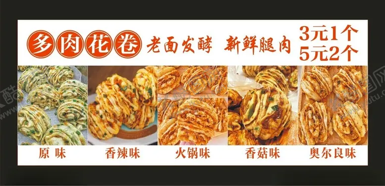 编号：79120302221143599962【酷图网】源文件下载-多肉花卷