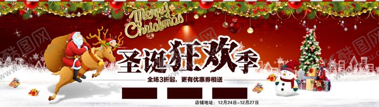 编号：52055010031922511307【酷图网】源文件下载-圣诞节
