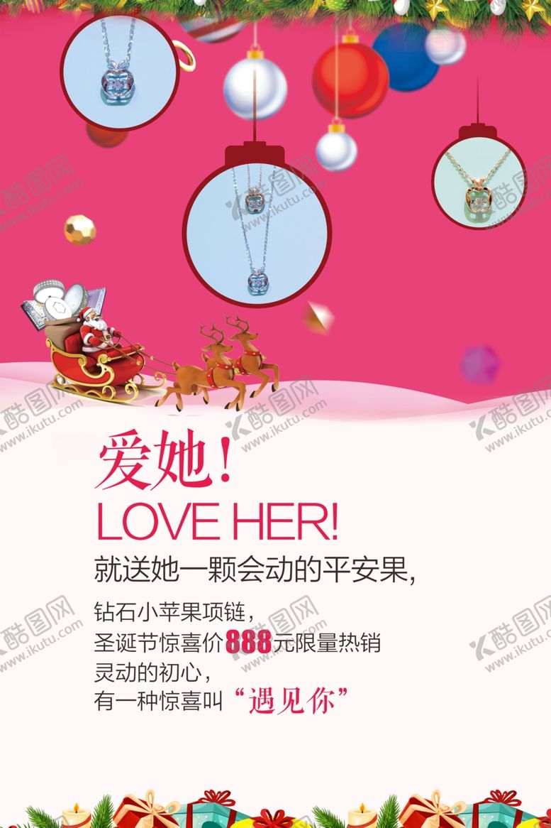 编号：72567410231947031546【酷图网】源文件下载-圣诞节珠宝