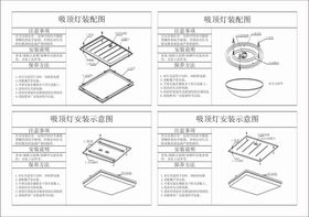 吸顶灯安装说明书