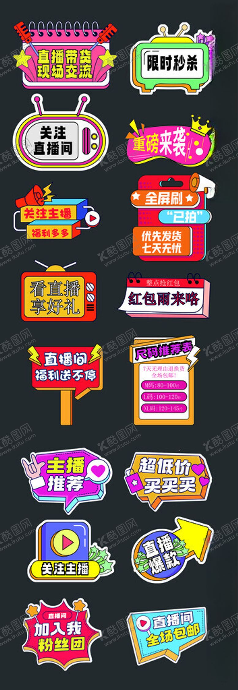 编号：36683804052119181582【酷图网】源文件下载-直播间手举牌