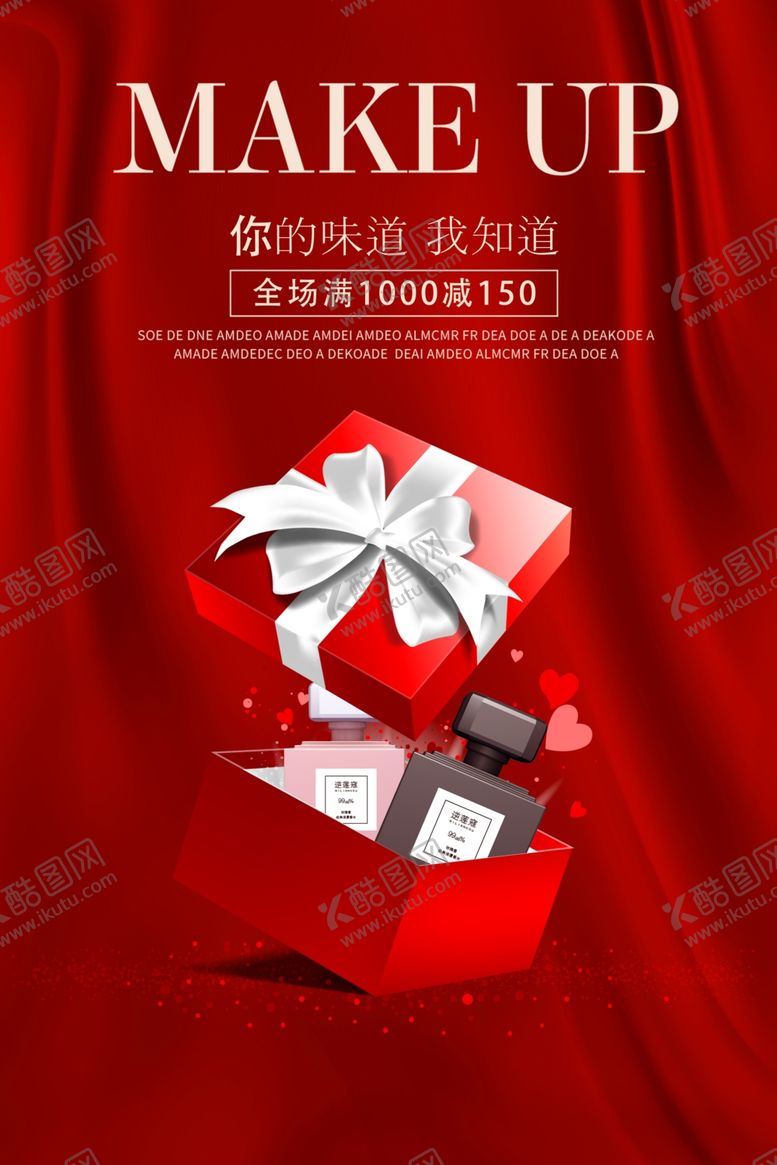 编号：57125204171734343199【酷图网】源文件下载-情人节