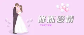 情人节快乐新年门头素材