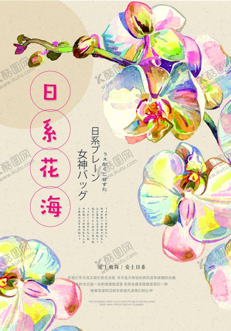 编号：53907106191350585622【酷图网】源文件下载-文艺海报