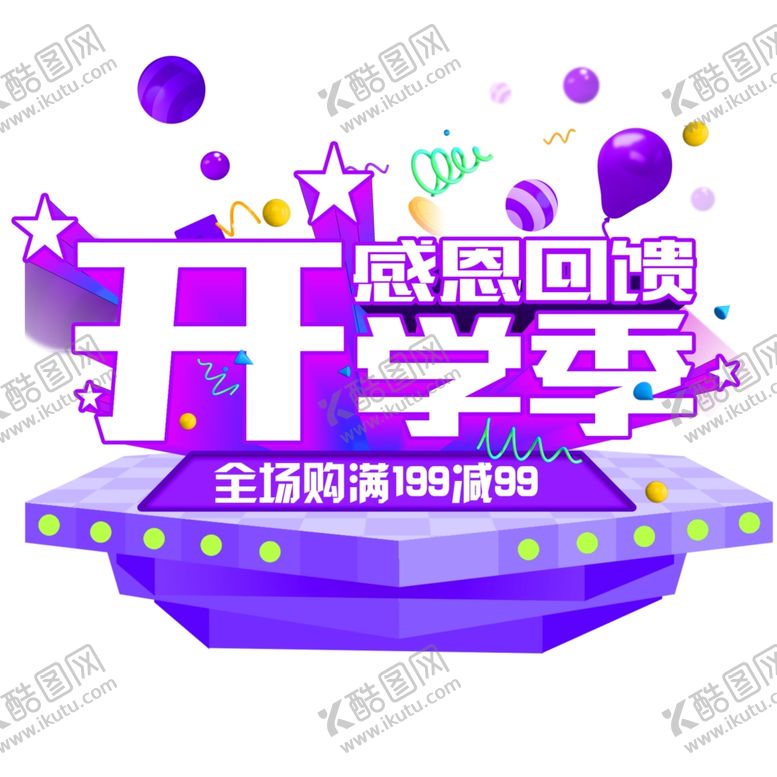 编号：31315009251818415907【酷图网】源文件下载-装饰素材