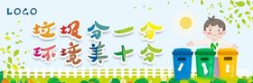垃圾分类社区卫生生活清理回收