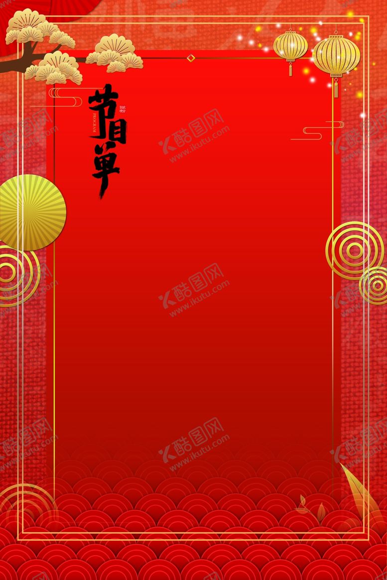 编号：98783310242208313828【酷图网】源文件下载-红色背景