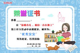 亲子园奖状