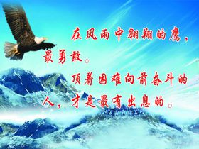励志标语