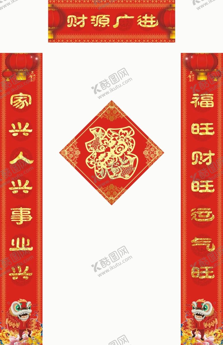 编号：74504901150306339155【酷图网】源文件下载-对联             