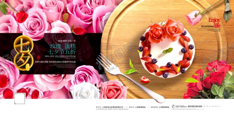 编号：90217704211608074246【酷图网】源文件下载-蛋糕店展板