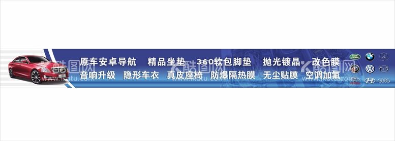 编号：47589212230442312499【酷图网】源文件下载-汽车维修美容