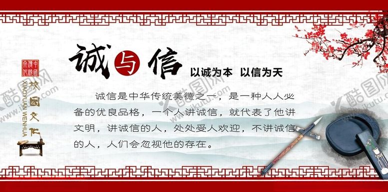 编号：92888401260427117538【酷图网】源文件下载-校园挂画