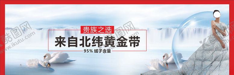 编号：46872504191319166893【酷图网】源文件下载-床上四件套海报