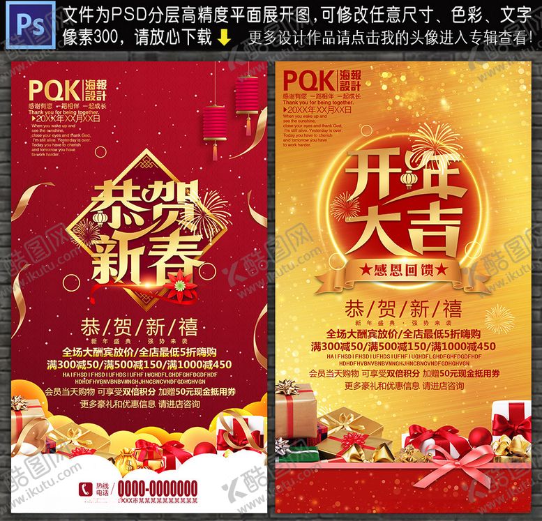 编号：54379610080220187829【酷图网】源文件下载-新春