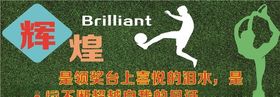 围挡草皮雕刻字