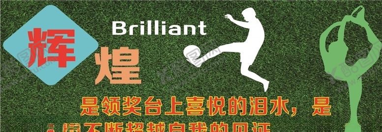 编号：22443906270727526732【酷图网】源文件下载-围挡草皮雕刻字