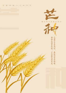 节气海报