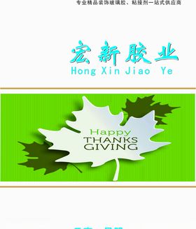 纺织化学品防水透湿胶产品画册