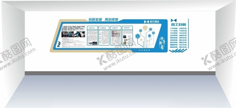 编号：72887409261421468975【酷图网】源文件下载-物业公司文化墙