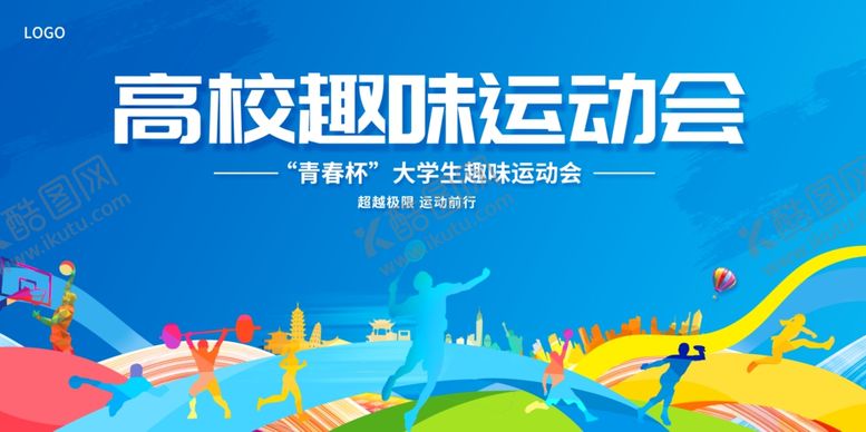 编号：37865904250751357403【酷图网】源文件下载-校园运动会