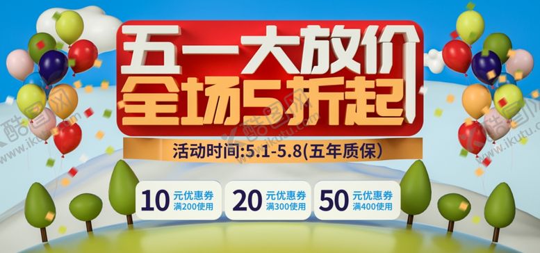 编号：62813410090031221580【酷图网】源文件下载-劳动节海报