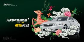 汽车