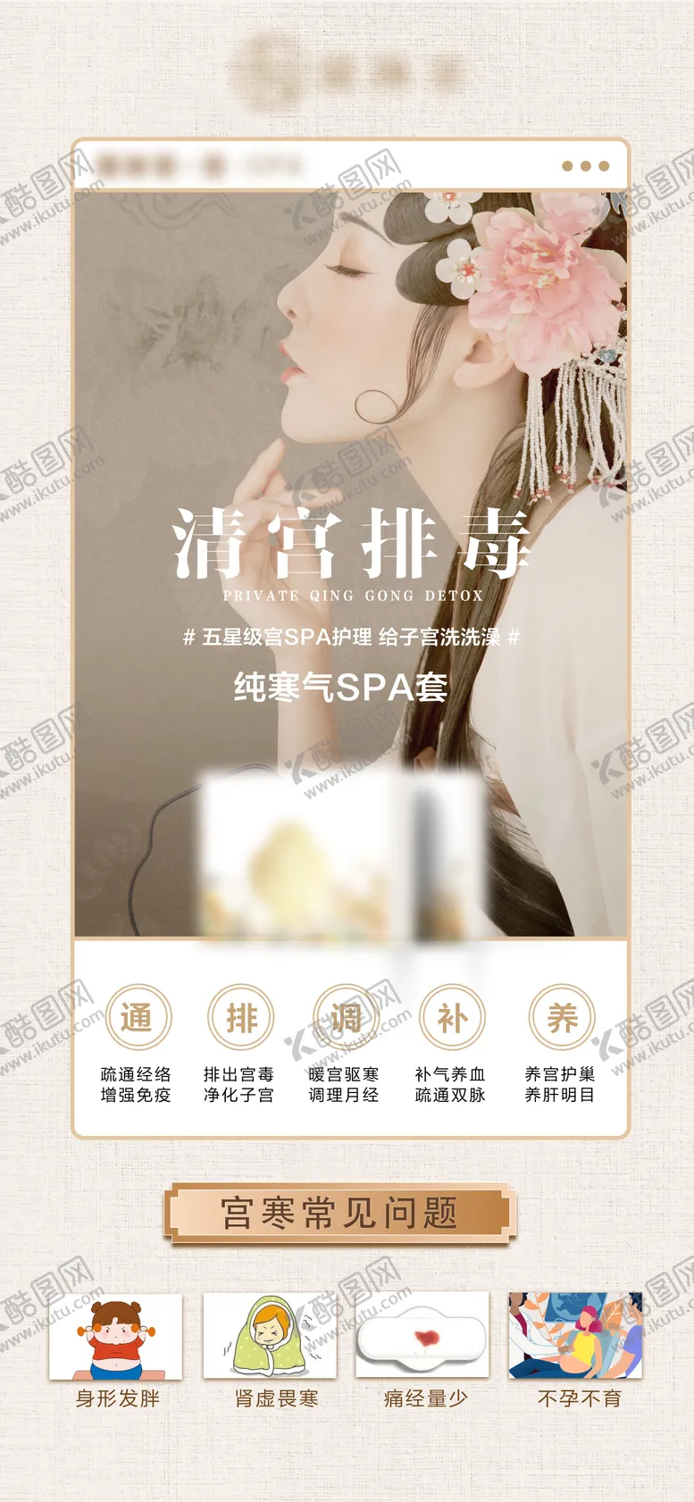 编号：67062512051447161504【酷图网】源文件下载-私密产品