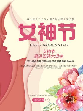 年货节感恩回馈促销