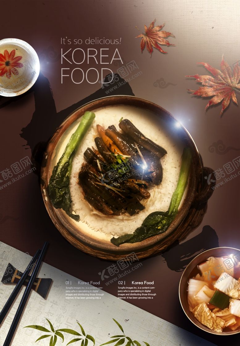 编号：29037107090729367137【酷图网】源文件下载-美食韩式