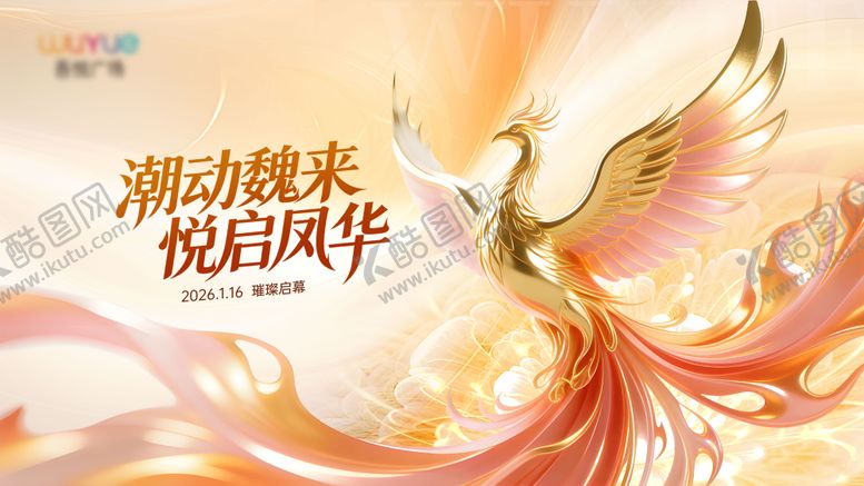 编号：70951404151245152846【酷图网】源文件下载-高端商业开业活动背景板